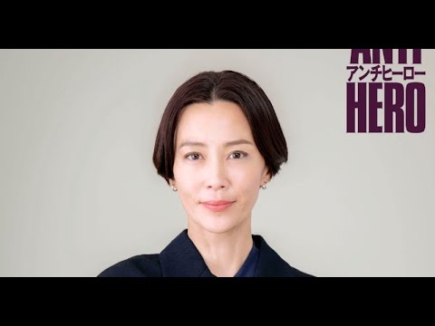 B1- 木村佳乃、日曜劇場に18年ぶり帰還 『アンチヒーロー』主要キャスト紹介