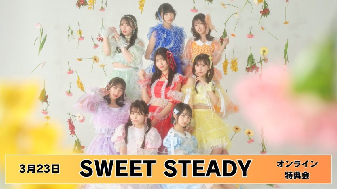 3月23日SWEET STEADYオンライン特典会