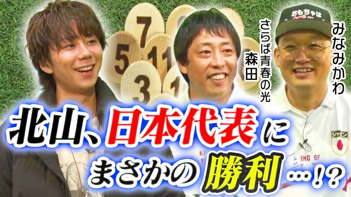 【対決】芸能人が集う『モルック日本代表』にオファーされました!#27