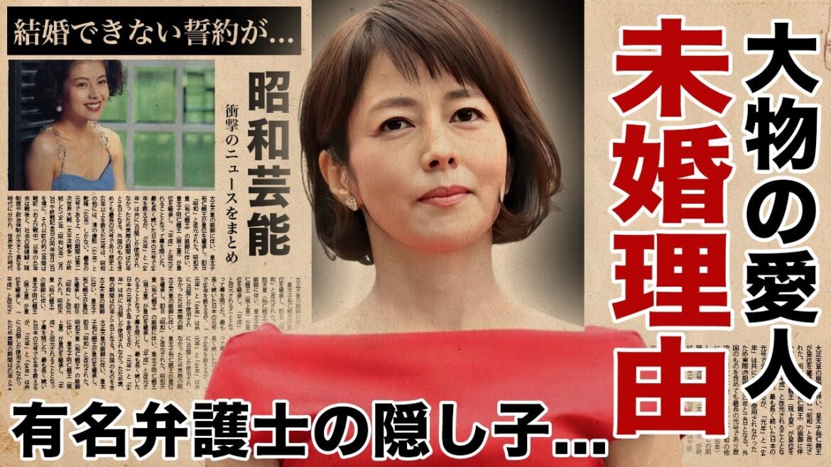沢口靖子が暴露された大物との愛人関係…結婚できない誓約の内容に驚愕!『科捜研の女』を降板する理由…大物弁護士の隠し子と言われる父親の正体に言葉を失う!