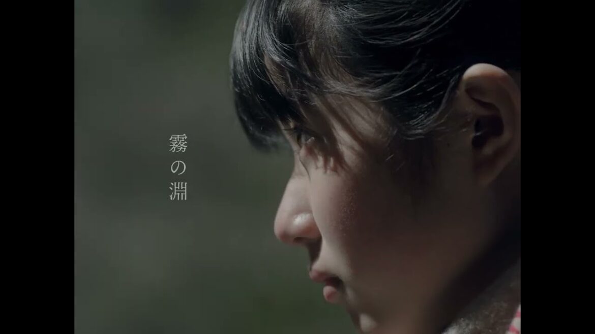 新人俳優・三宅朱莉×水川あさみが共演、映画『霧の淵』予告編【2024年4月6日よりユーロスペースにて先行上映、4月19日より全国順次公開】