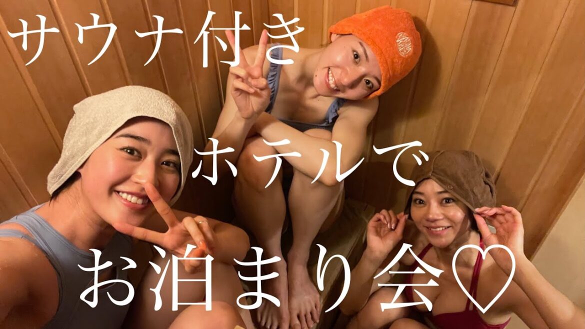 サウナ付きのホテルでお泊まり会♡(shein購入品紹介もあるよ)