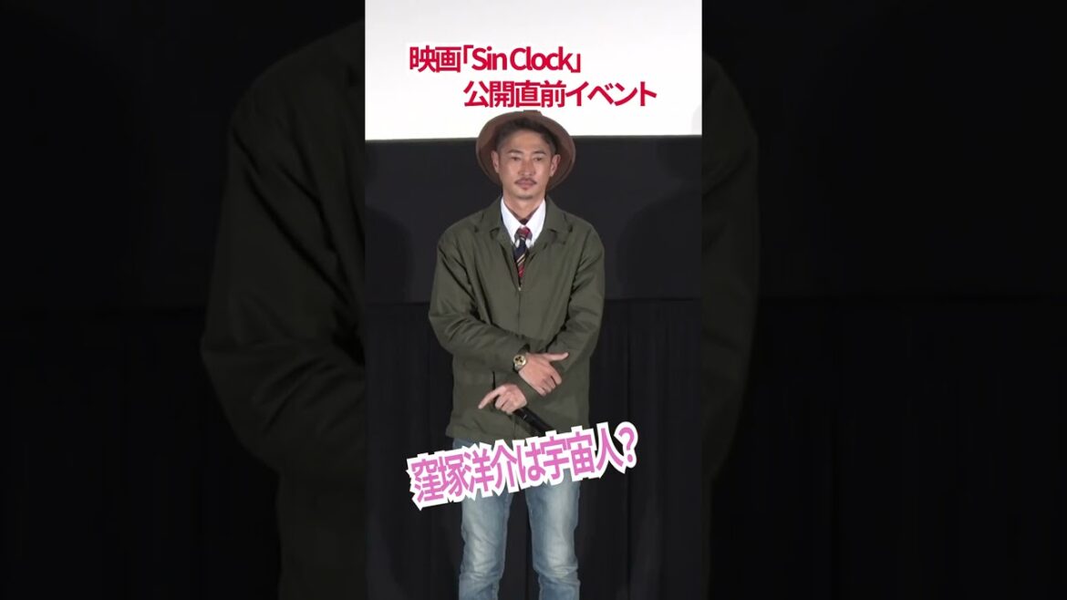 【橋本マナミ】窪塚洋介は宇宙人? #shorts