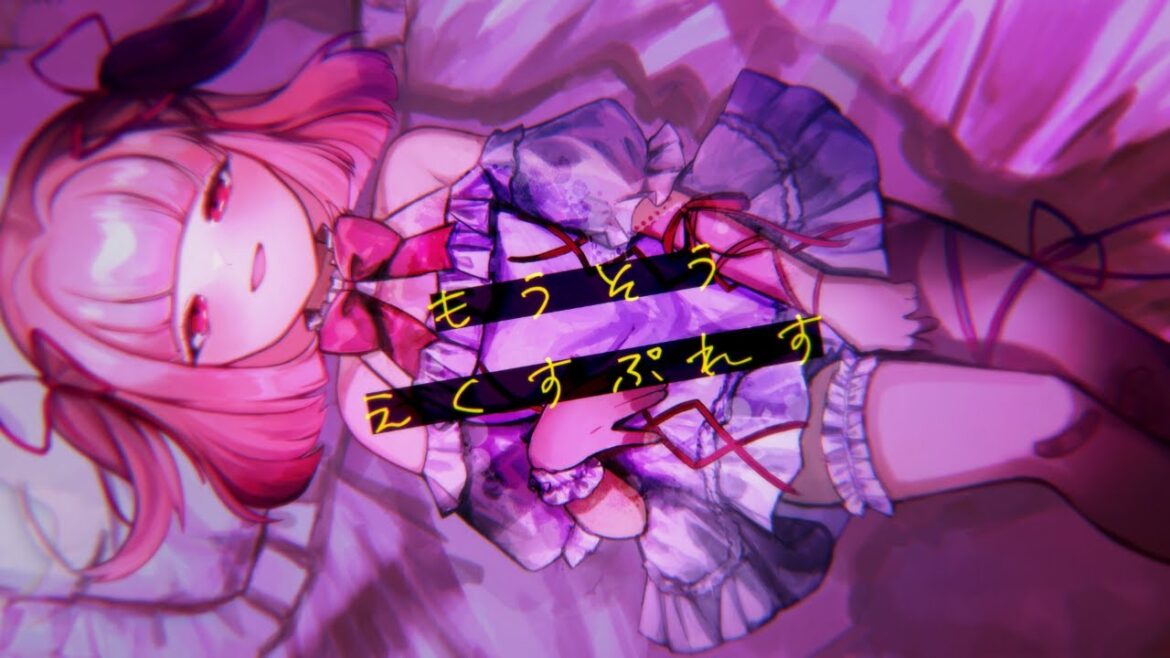 もうそう♡えくすぷれす / 萌えみのり(Cover)