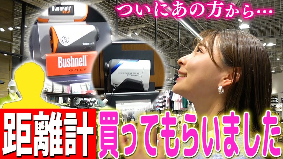 【ガチ購入】あの方に約束の”アレ”を買ってもらいました!!