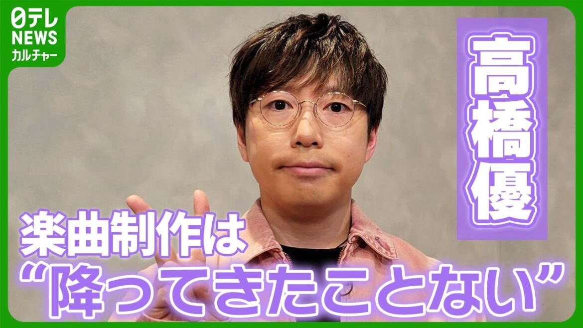 高橋優、楽曲制作は“降ってきたことない” 「ぐっときたらそれで完成」 #高橋優
