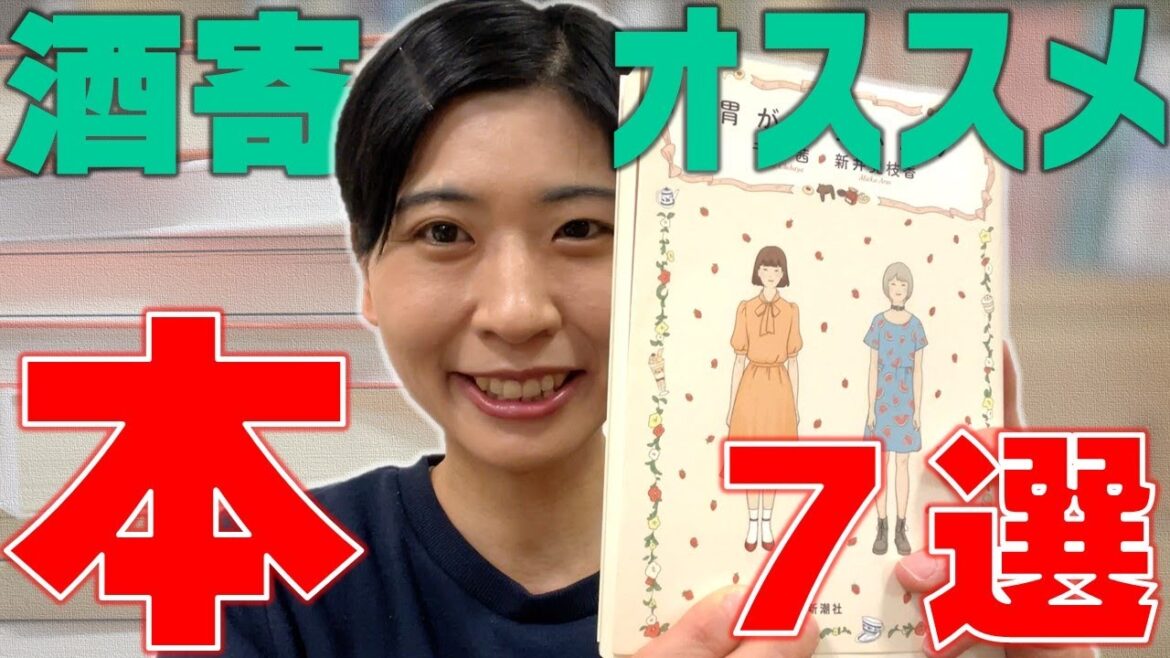 酒寄さんのオススメ本紹介!【グルメ本/親子一緒に楽しめる本】