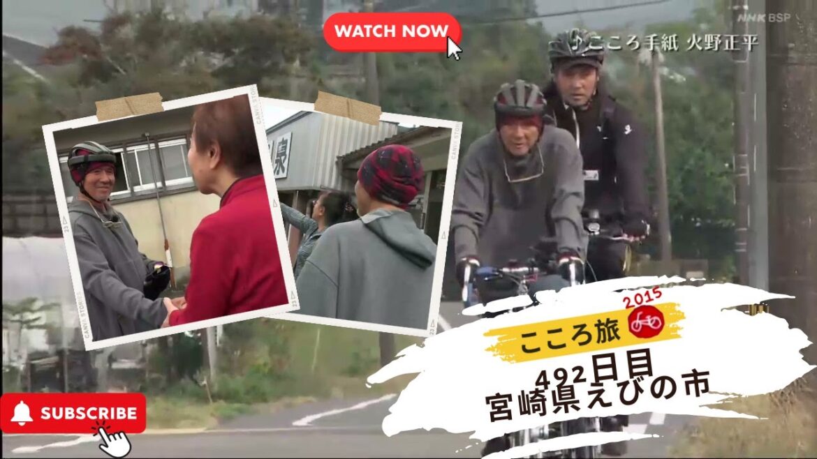 こころたび Journey of the heart across japan #492 (2015)