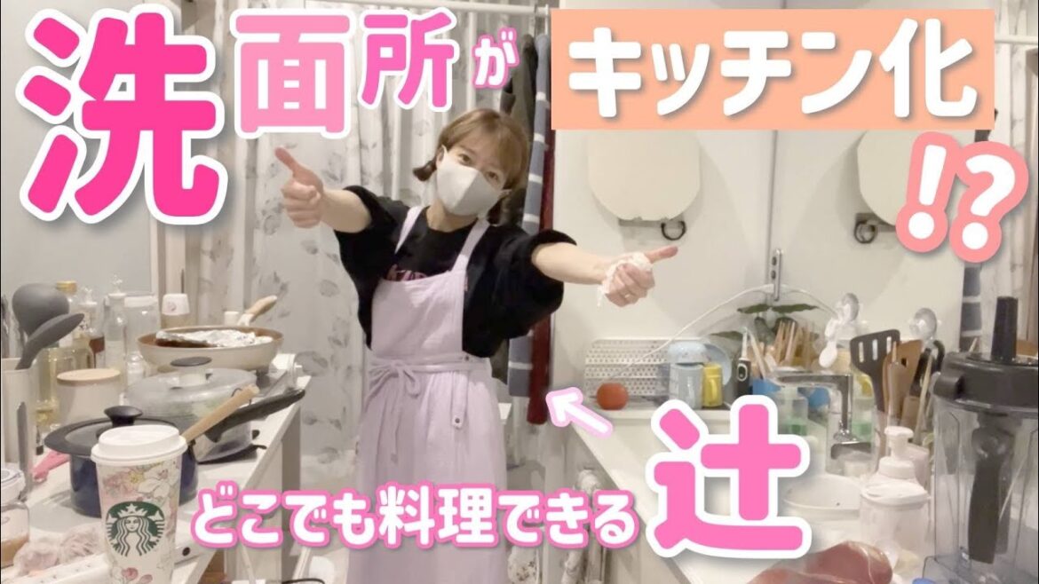 【洗面所キッチン!?】母は材料があればどこでも料理出来ます!!!【煮込みハンバーグ、サラダ、味噌汁】