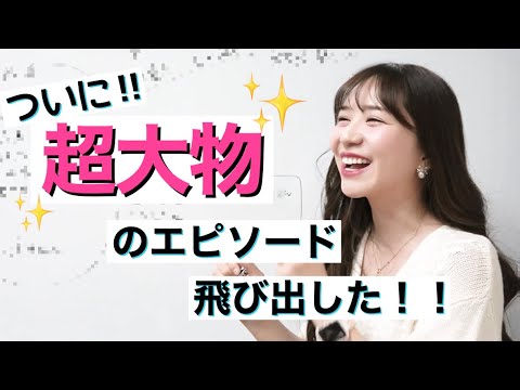 【AKB48】河西智美相関図後半は、芸能界のお友達のお話しします!!