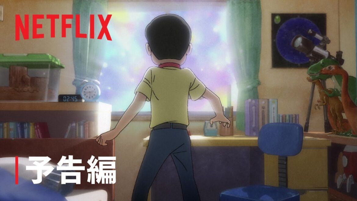 『T・Pぼん』予告編 – Netflix