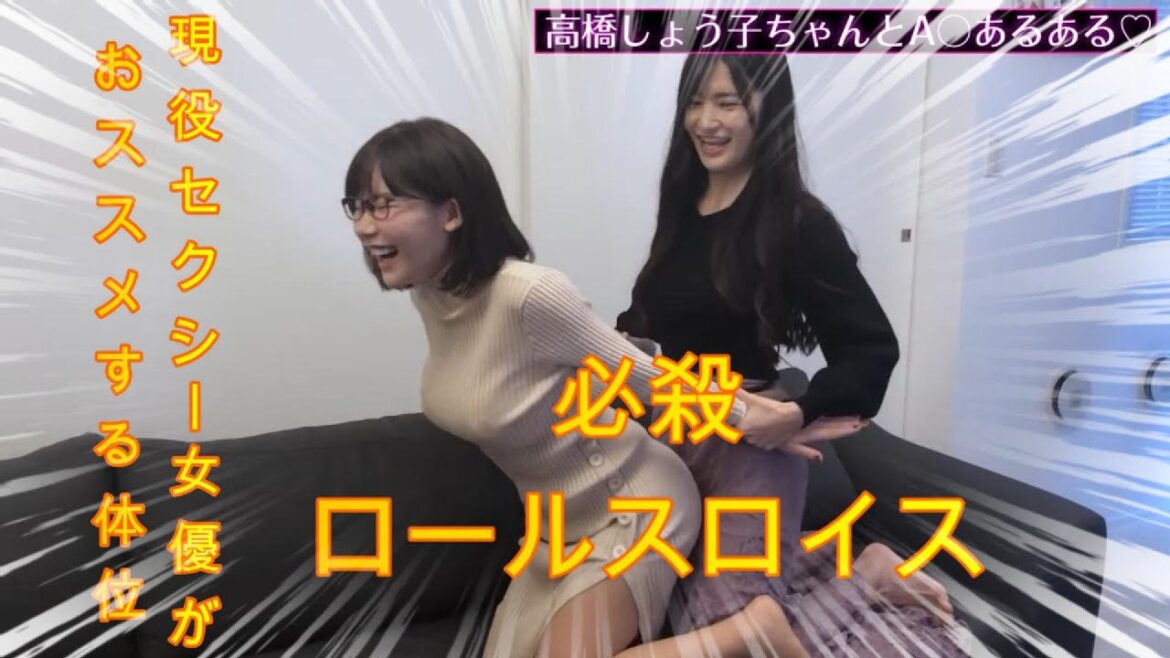 【A○あるある】高橋しょうこがプラベートでオススメする体位教えます!【深田えいみ】深田えいみのCHEERY TIME【切り抜き】