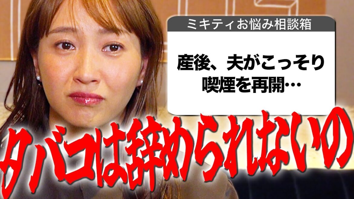 旦那の音で7ヶ月の娘が起きてしまいそうなので離婚を考えています【ミキティ人生相談】