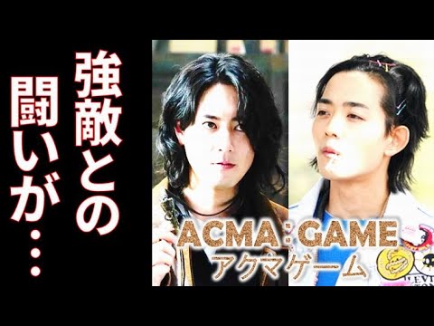 「アクマゲーム」 3話 謎の男・潜夜と照朝のゲームが始まって…第3話ドラマ感想【ACMA:GAME】
