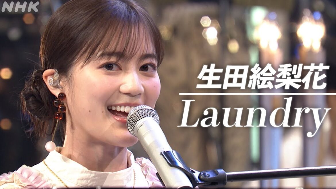 【うたコン】生田絵梨花/Laundry|NHK
