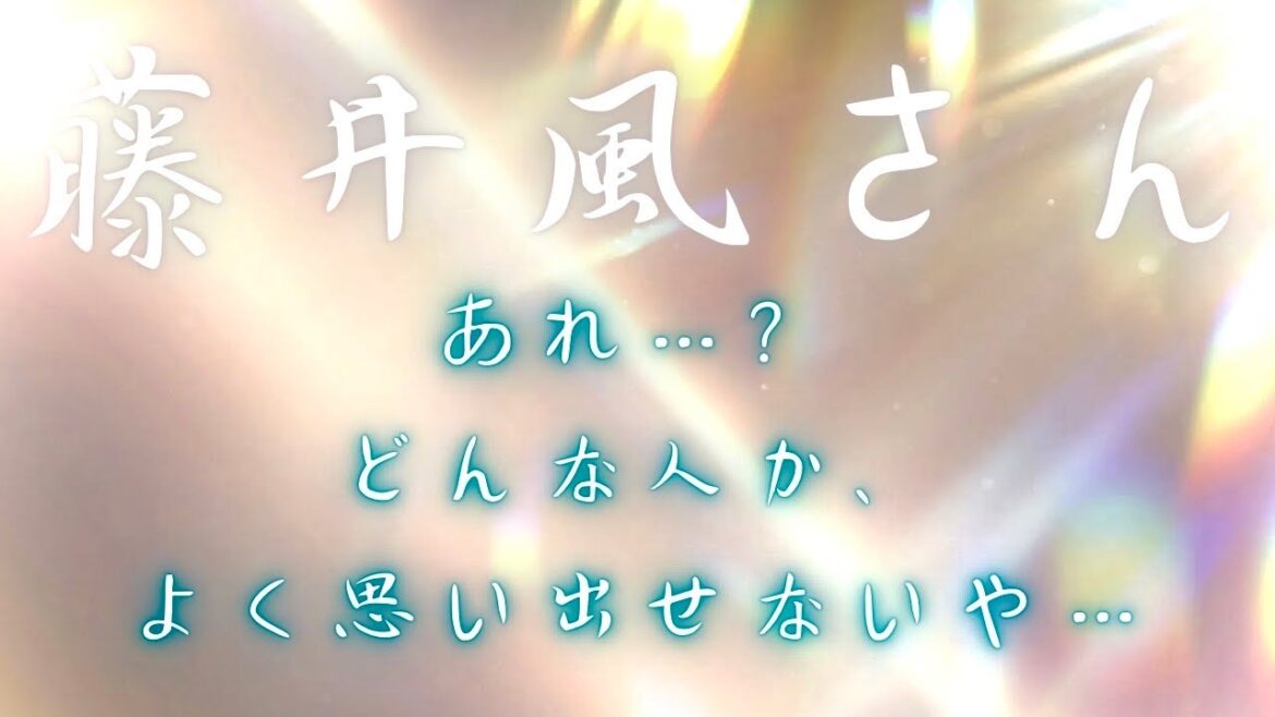 【霊感タロット】とうとう出たね。。藤井 風さんは悪魔崇拝者👿⁉️契約の悪魔の名前は⁉️タロットカード占い🔮