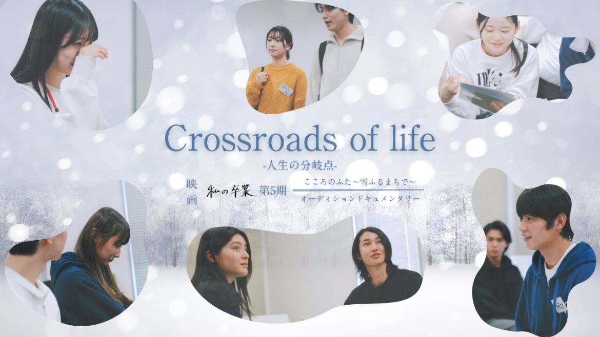 【3:5ドキュメント 私の卒業〜新しい私〜】 第5期 こころのふた~雪ふるまちで~