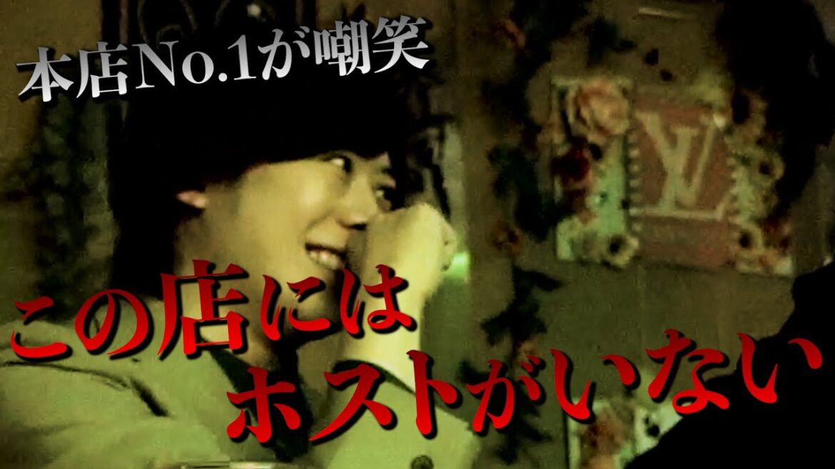 本店No.1ホストがS-CLASSスタッフを嘲笑 代表JESSE、YouTubeを辞めたい…?