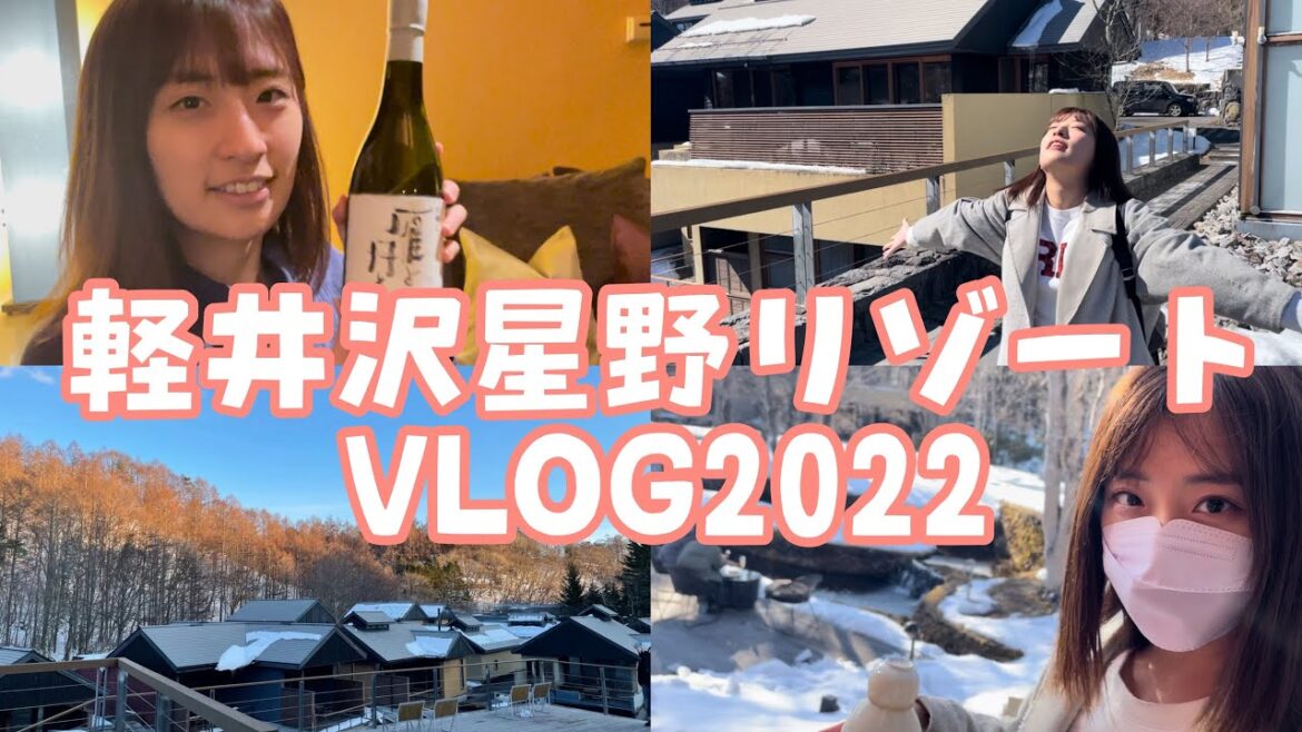 【新婚当初】2年前の初々しい動画が出てきました【軽井沢星野リゾート2泊3日】