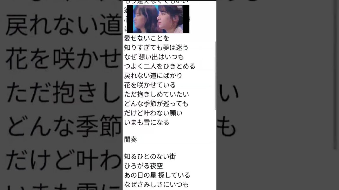 歌心りえ 冬のソナタ ❨🇯🇵全面歌詞付き❩