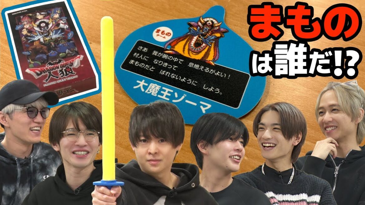 勇者って大変!追放者は勇者1人が決める人狼ゲーム【ドラゴンクエスト人狼】