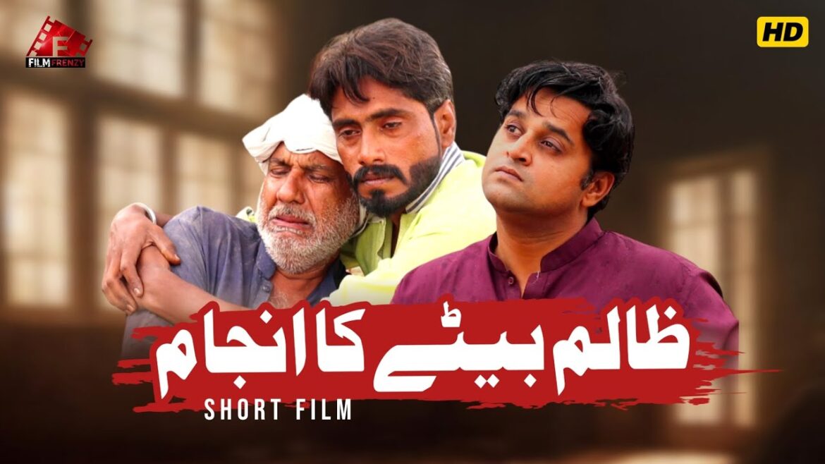 Zalam bete Ka anjam | ظالم بیٹے کا انجام | Short Film Awareness Message | Film Frenzy