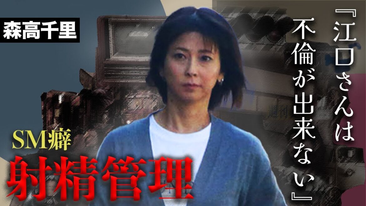 森高千里が江口洋介にコックロックを付け、完全に支配している実態が…「私がオバさんになっても」でも有名な歌手が脚にかけた保険金の金額に驚きを隠せない…