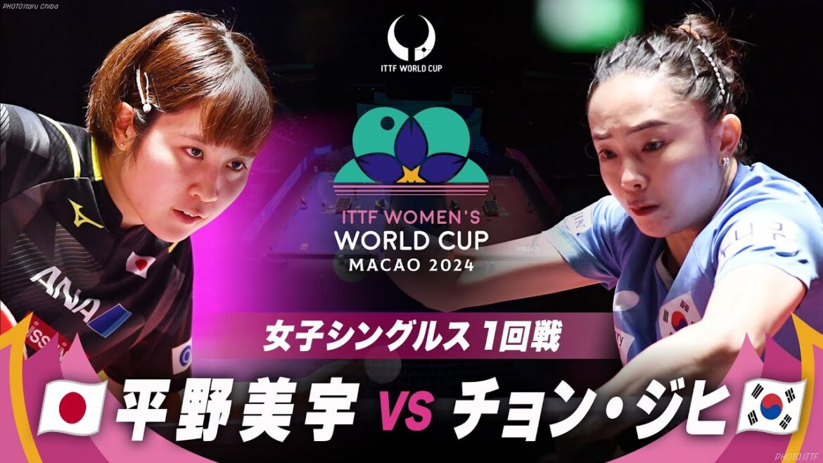 【1回戦】平野美宇 vs チョン・ジヒ|ITTF女子ワールドカップマカオ2024