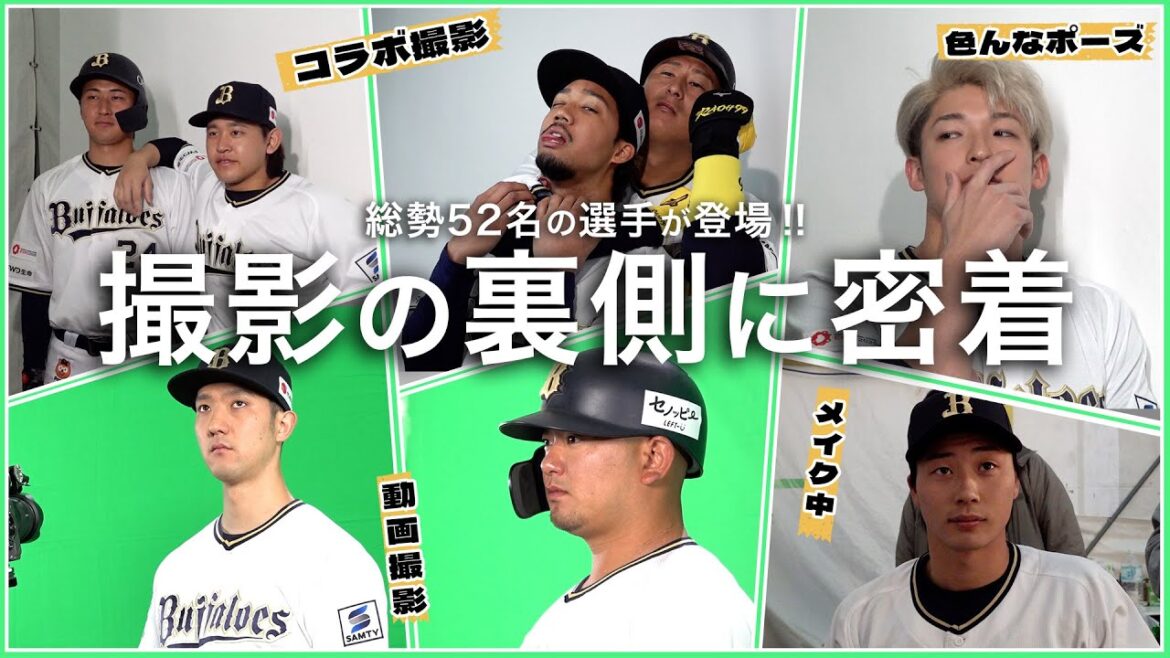 舞洲ビジュアル撮影の裏側 ショートver.