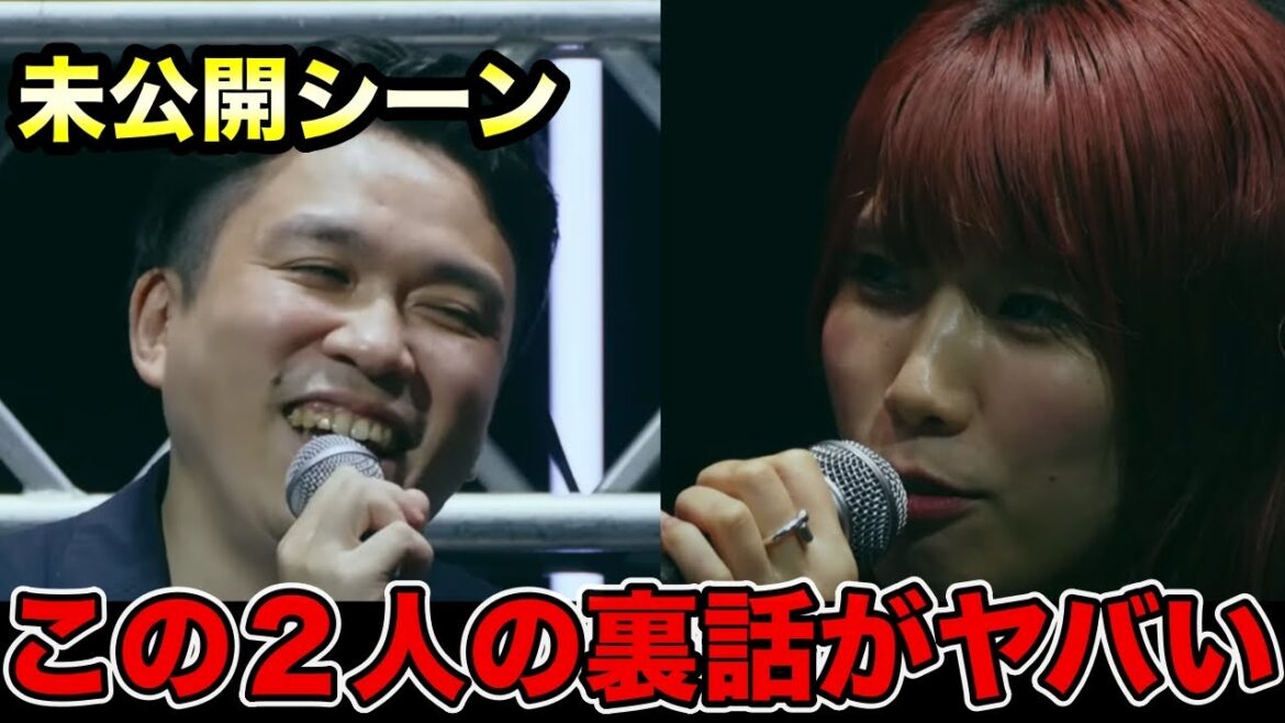 【未公開】Zeebraも爆笑!紺野ぶるまとMC正社員の対戦決定シーン【FSL/フリースタイル/MCバトル/ラップバトル】