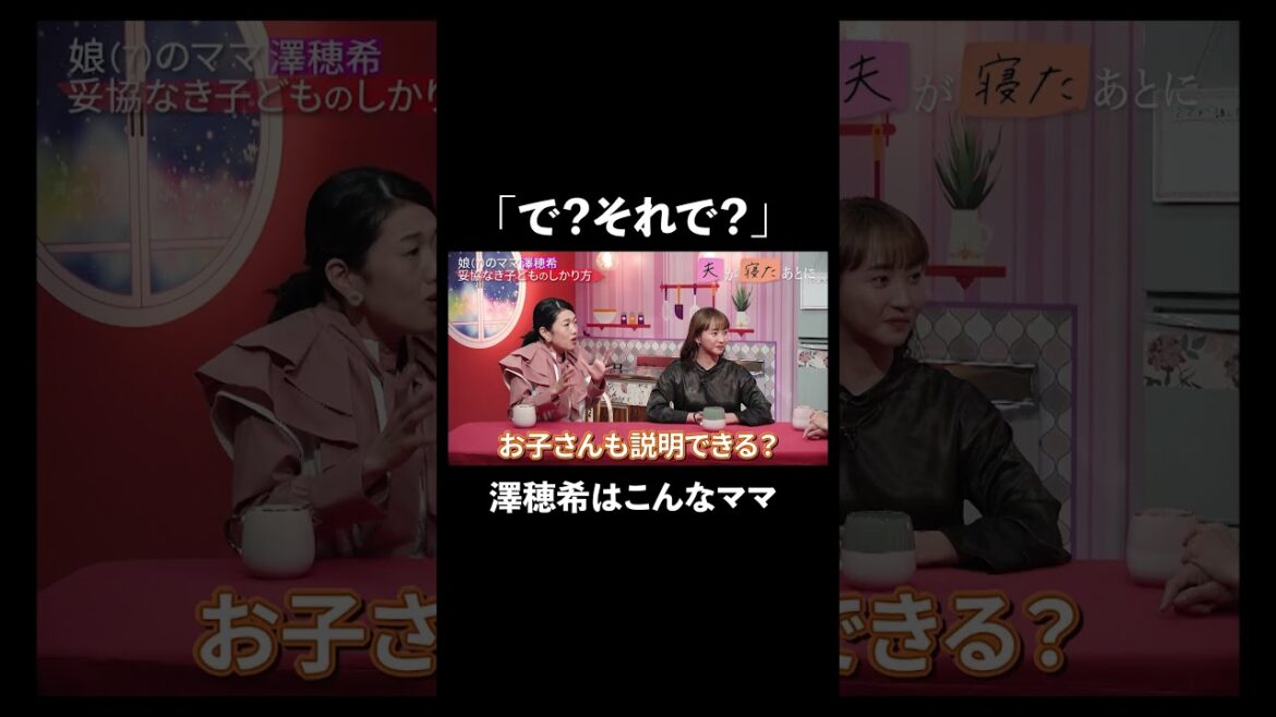 どこのママも同じ? | MC藤本美貴と横澤夏子がママの本音を語り合い、育児や家事そしてパパに対する日頃のストレスを発散!「 #夫が寝たあとに 」最新話はABEMAで無料配信中!#藤本美貴 #横澤夏子