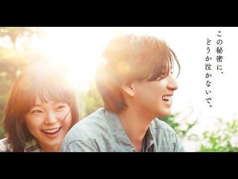 B1- 京本大我&古川琴音のまぶしい“2人乗り”カット公開 映画『言えない秘密』第2弾ビジュアル&予告映像