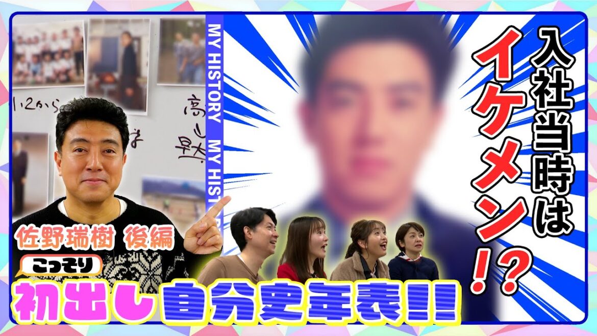 【初出し#4】佐野アナ後編!まるでハリウッド俳優!?