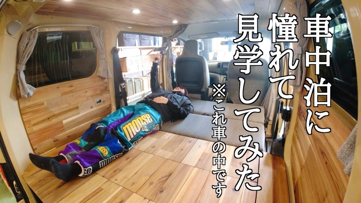 【イモトの日常】憧れの車中泊出来る夢のような車/見学してみたら/最高だったんです