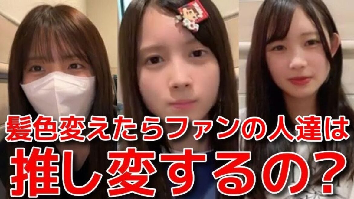 【水島美結 平田侑希 太田有紀】 本音爆発?髪色変えたら推し変するファンについて話し合う 【AKB48】