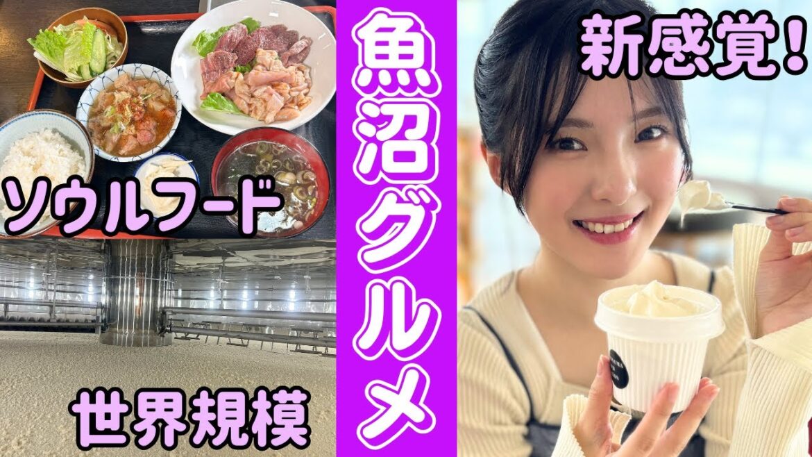 【魚沼グルメ】世界規模の○○は新感覚の味わいだった! ソウルフード「生モツ焼き」を超お得に楽しむ!<ガタの湯 第13弾/魚沼市>