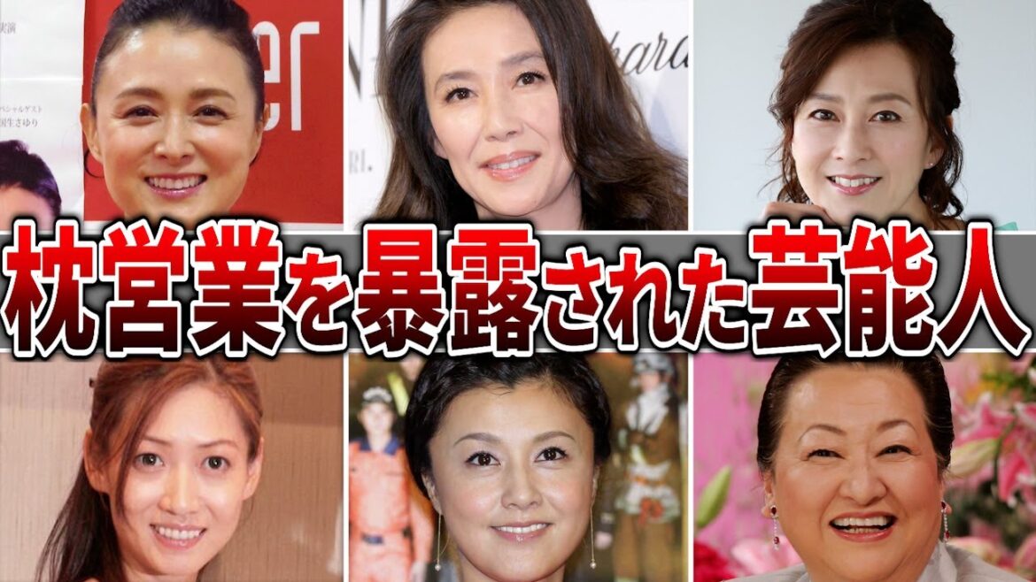 【驚愕】愛人関係や枕営業が噂される芸能人6選