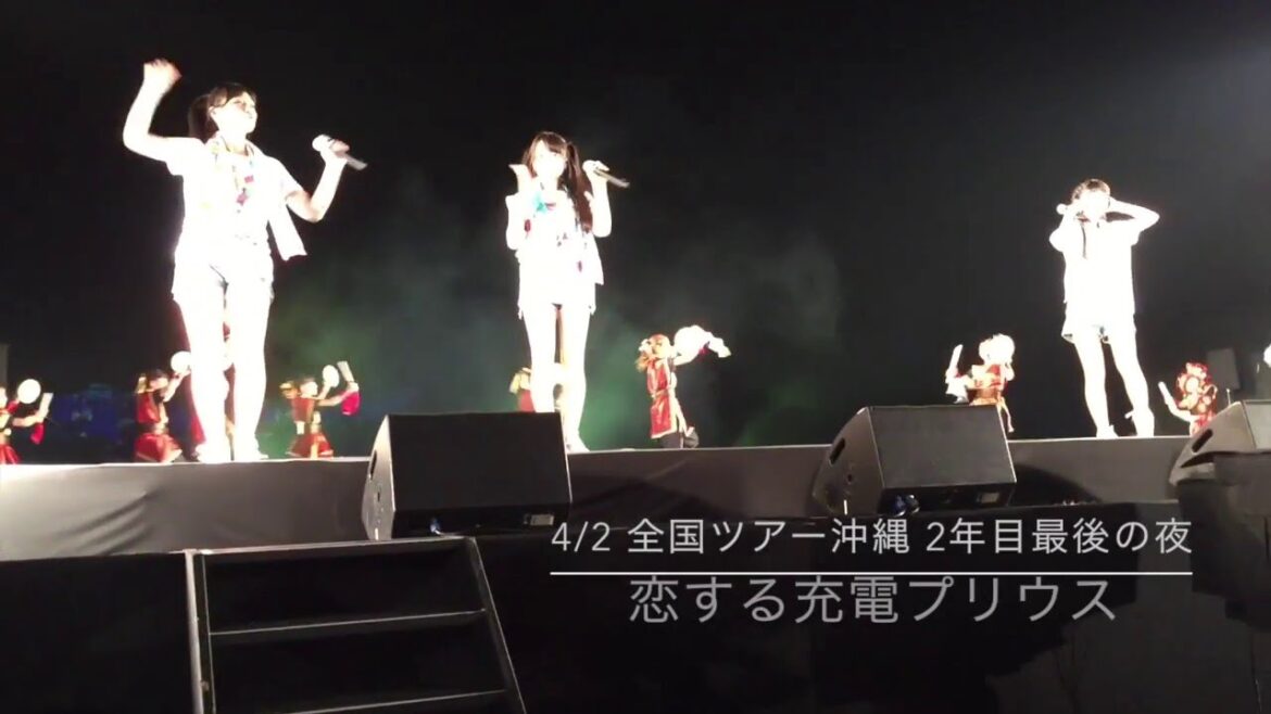 AKB48 チーム8 全国ツアー沖縄 恋する充電プリウス 2年目最後の夜