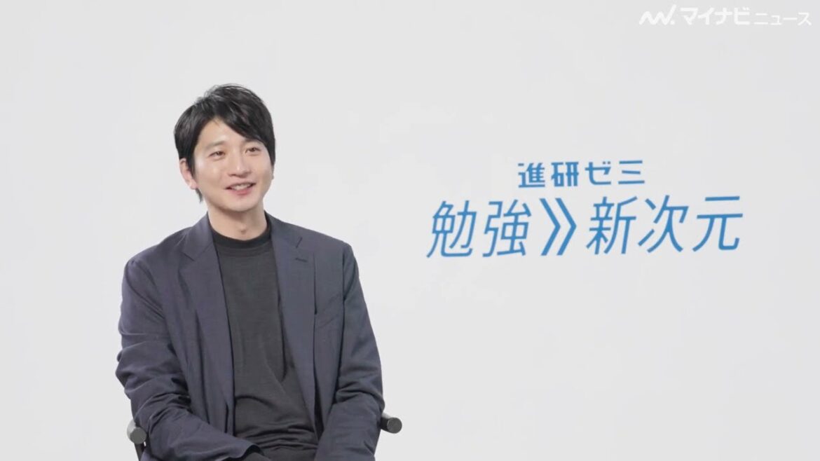 向井理、学生時代好きだった教科を振り返り「子供心に刺激があった」進研ゼミ 「 “勉強〉〉新次元”」新 TVCM インタビュー映像公開