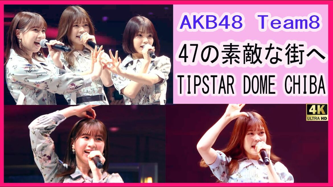 AKB48 チーム8 47の素敵な街へ 吉川七瀬 永野芹佳 高橋彩音 千葉 競輪イベント 1部 Team8 47 no Suteki na Machi e 髙橋彩音 千葉 TIP STAR DOME