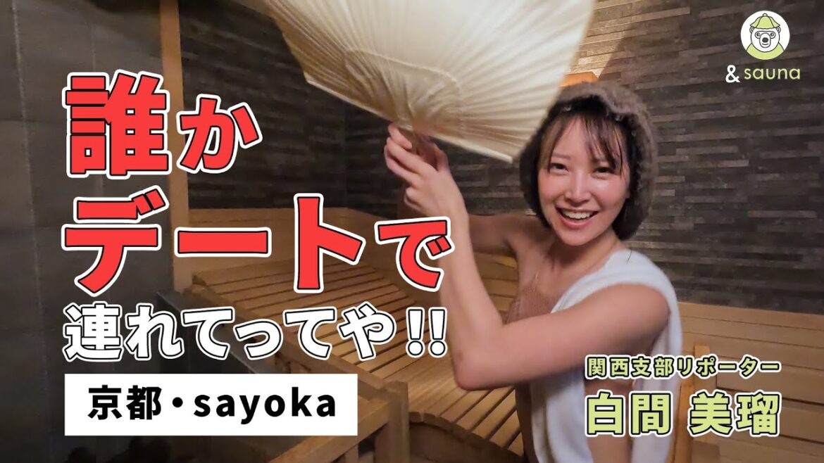 最高の余暇を楽しめるよかよか空間【sayoka】