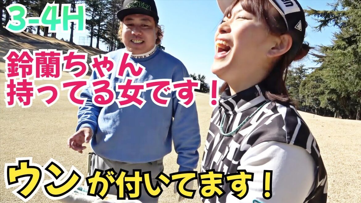 【アイドルがウン〇】山内鈴蘭ちゃんと対決!3-4Hをご覧下さい!面白いです!