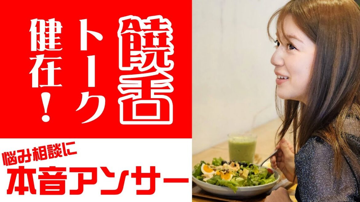 【饒舌】アイドルになりたい!悩みをかかえる相談者に辛口ぶっちゃけ回答!【本音アンサー】
