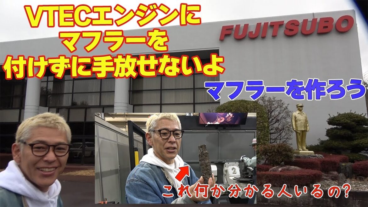 カスタムしないはずだったのに、インテグラのマフラー製作