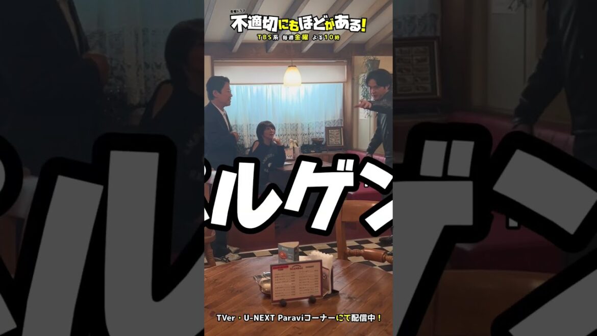 👦🏻秋津劇団👦🏻SCANDALにキョンキョンがきた⁉️ #阿部サダヲ #磯村勇斗 #不適切にもほどがある!#ふてほど