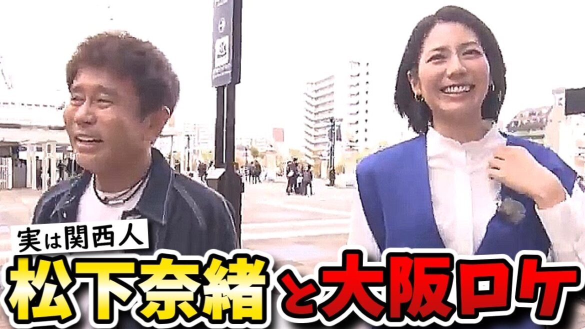 【ごぶごぶ】いきなりケツ蹴る!松下奈緒と18年ぶり2人ロケに浜ちゃんテンション低め???