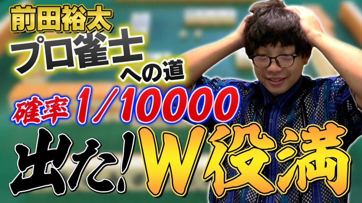 【前田麻雀】スタッフと麻雀後半戦!さらに前田が恋愛観・高岸の結婚を語る!