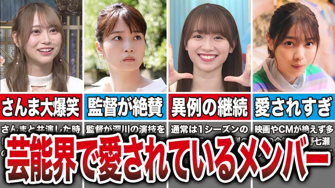 【弓木がすごい】芸能界で愛されている坂道メンバー8選(弓木奈於、深川麻衣、守屋麗奈、西野七瀬、他)