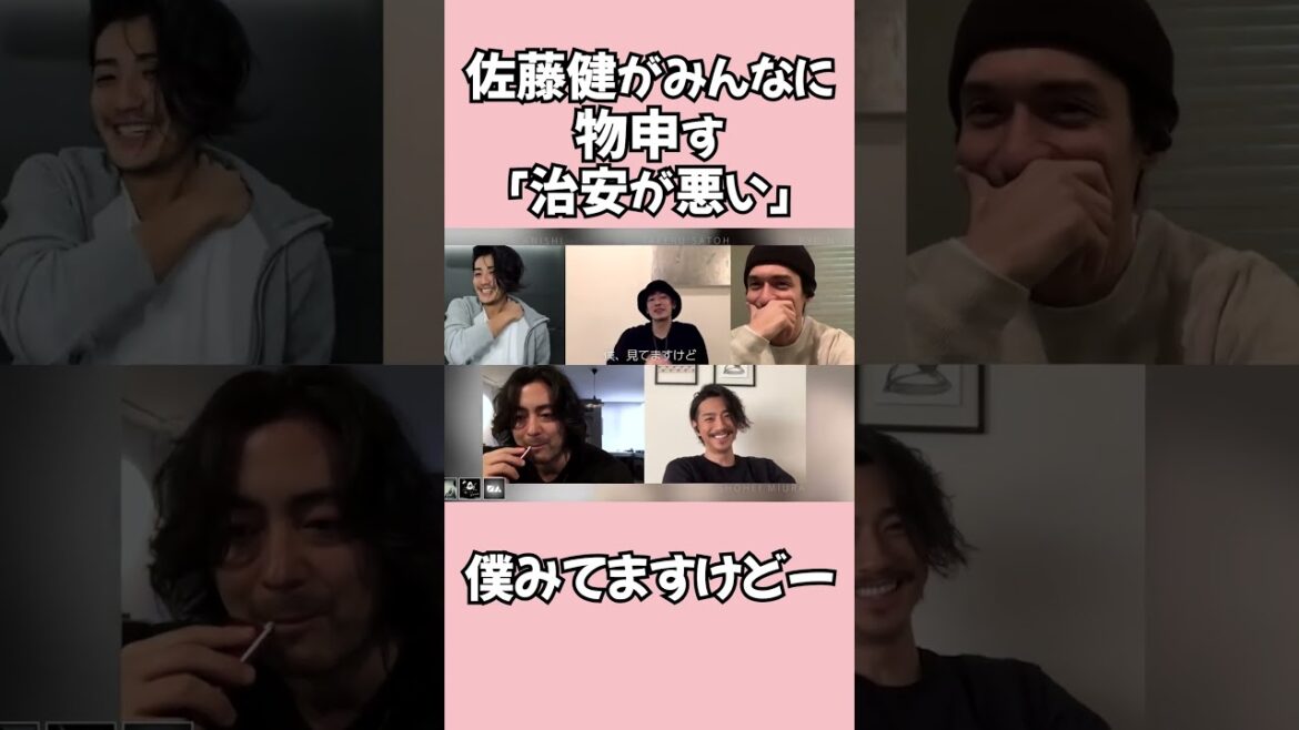 【人狼】佐藤健が物申すw #人狼 #赤西仁 #錦戸亮 #shorts