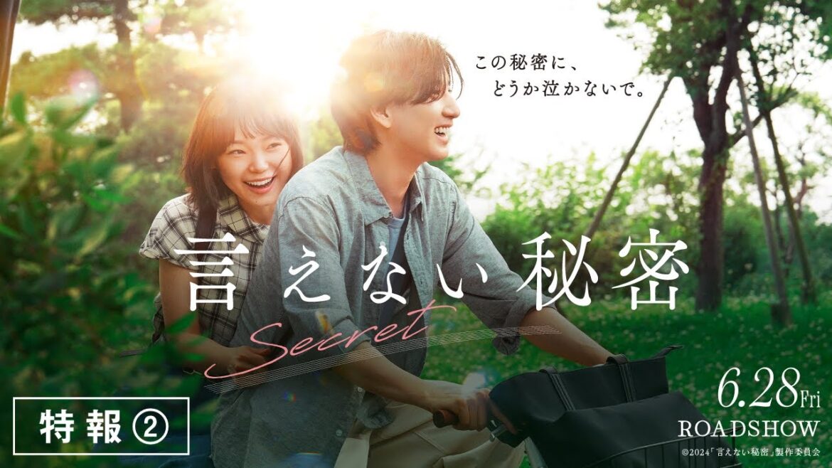 『言えない秘密』特報②【6月28日(金)全国ロードショー】